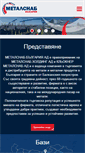 Mobile Screenshot of metalsnab.com